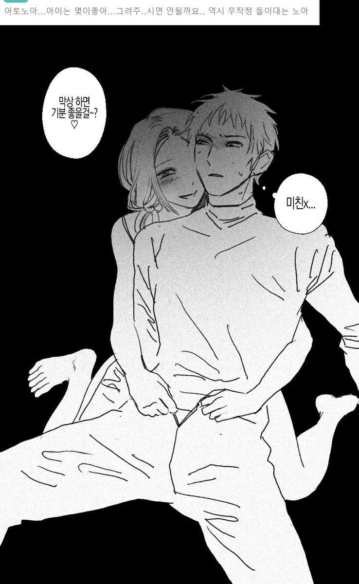 CTRV_8189's tweet photo. 아토노아 입니다(약간 뒤조심 https://t.co/ET4H3Lib84