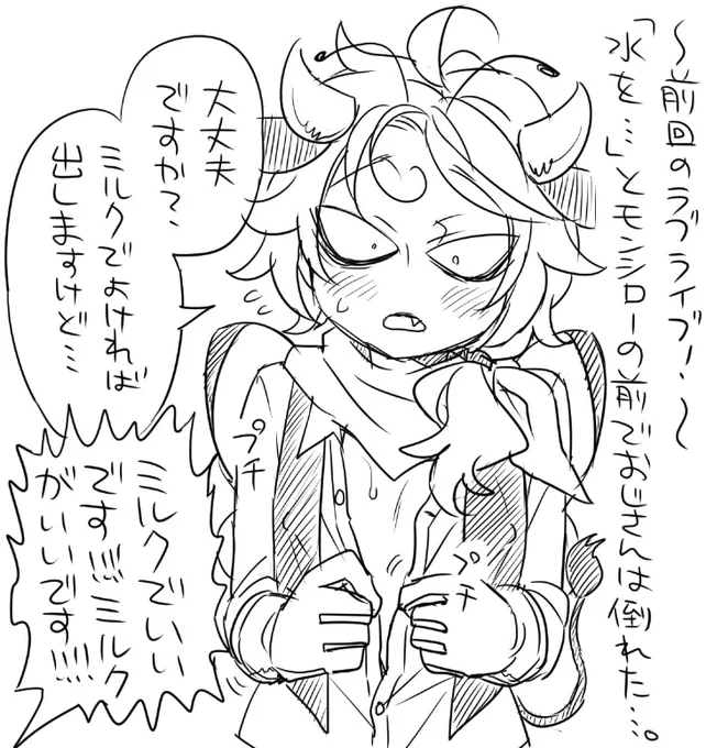 @akimeb おめでとう!!モンシロー描いて下さい!! 