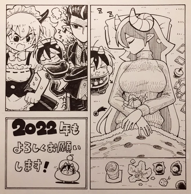 2022年もよろしくお願いします! 