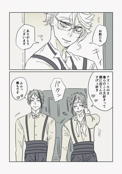 年末のイドアズ 5/5 