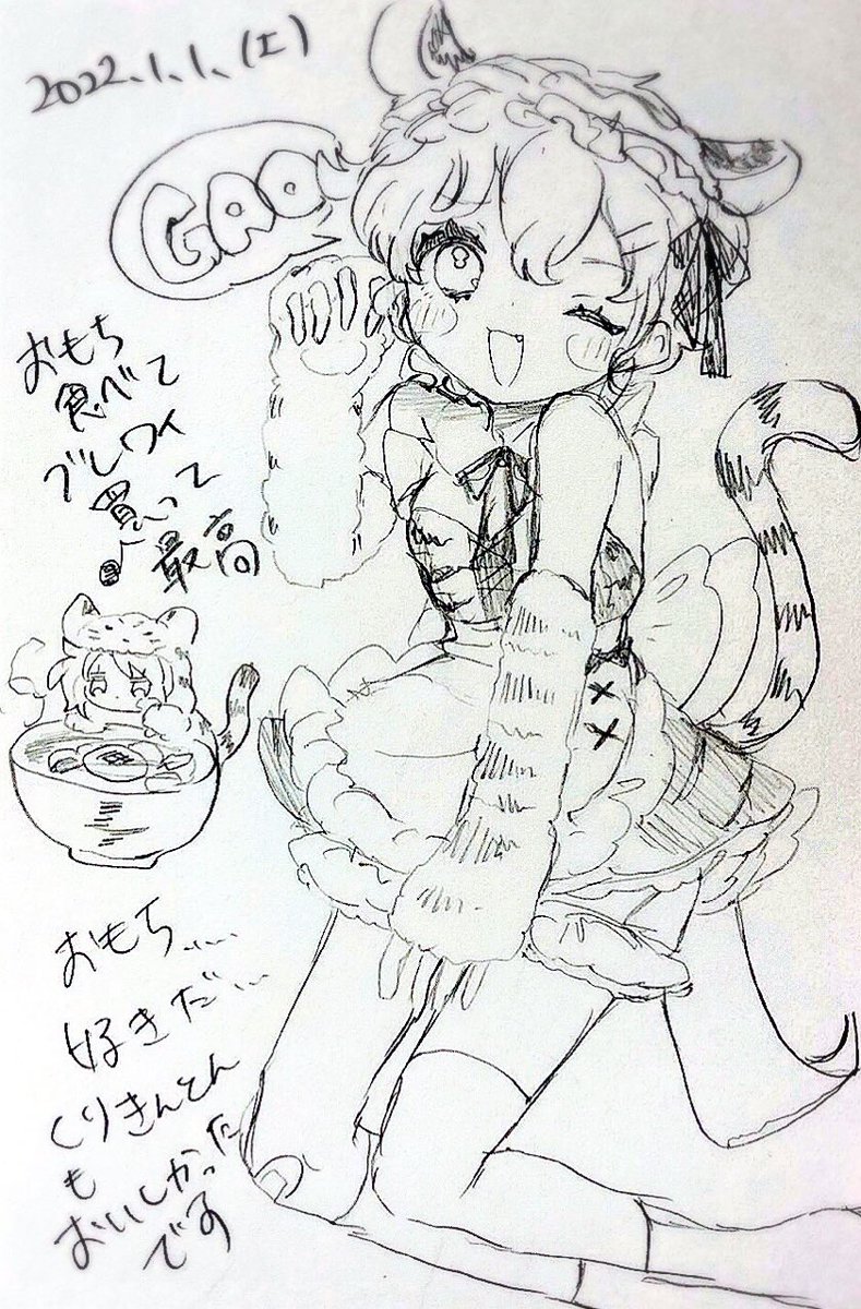 #ポスカ日記2022
干支メイド100本ノック‼️‼️ 