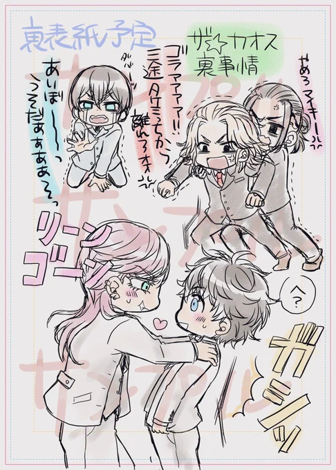 裏表紙をすっかり忘れていたフリート。色合いチェック❗️
今日は友人とリモート新年会をしていたので原稿これから塗る…‼︎‼︎ 