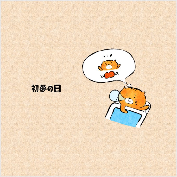なんの日 高画質 のtwitterイラスト検索結果