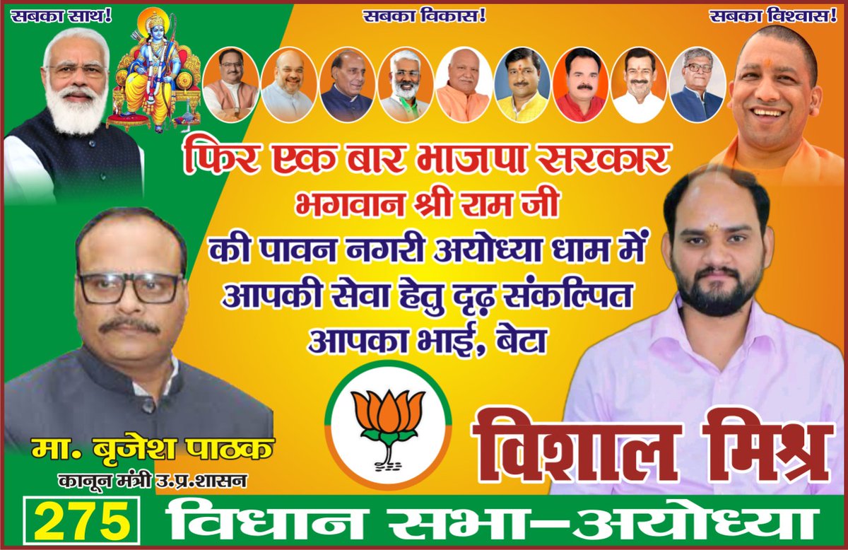 #विशाल_मिश्र_जी को #अयोध्या_विधानसभा से #भाजपा_प्रत्याशी बनाया जाए इसके लिए #बीस_हजार से अधिक लोग लिख चुके #पोस्टकार्ड ,
कुल #50,000 लोग लिखेगे, #पोस्टकार्ड
#2000 लोग लेंगे #टिकट मिलने पर #विधायक बनाने की #शपथ ।।

#vishalmishra 
#विशाल_मिश्र
#275_अयोध्या_विधानसभा 
#sunilbansal
