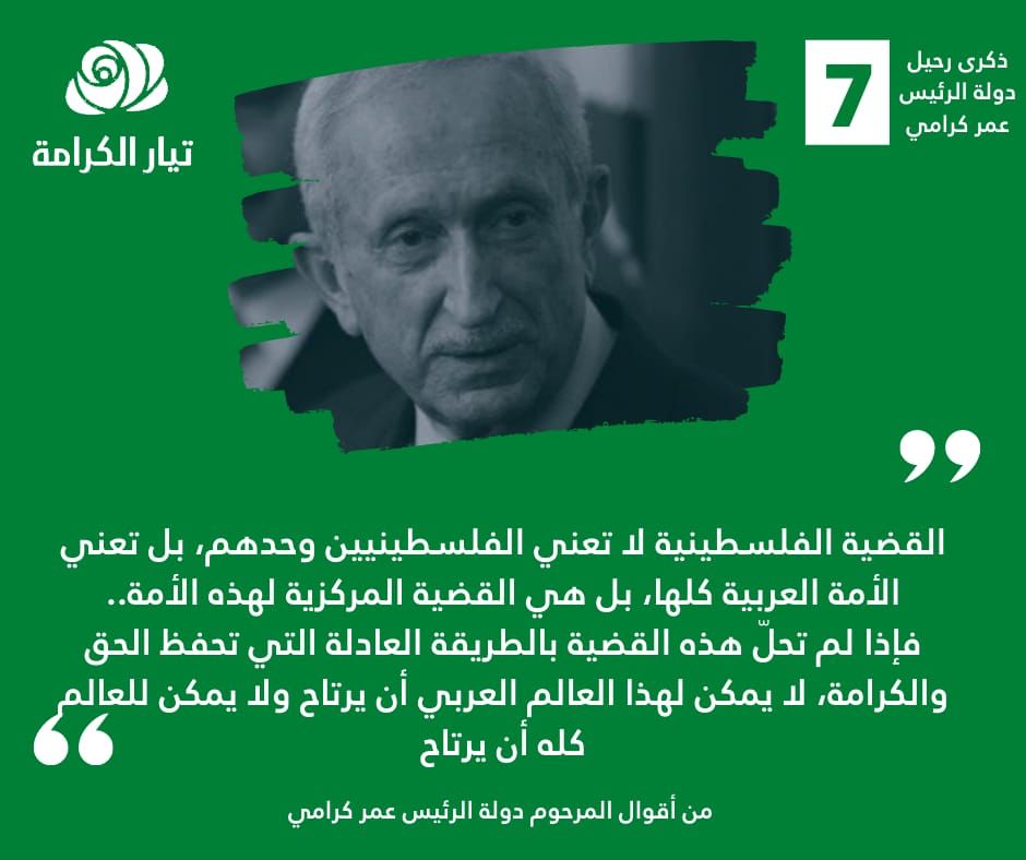 Omarism25416290's tweet photo. #عمر_كرامي https://t.co/MuH9OlI104