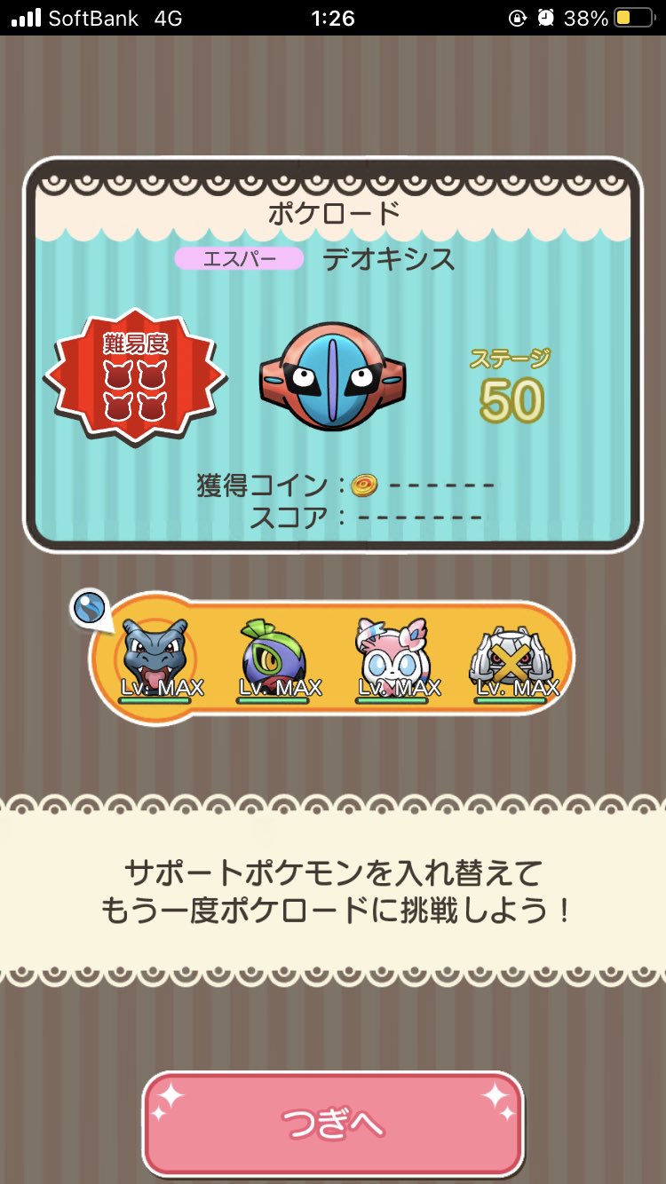 ゆか ポケとる C3q8ezynhwd7ysr Twitter