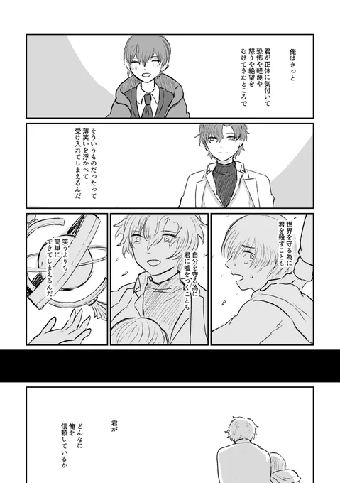 フィガロとミチル https://t.co/FynaLOHqTA 