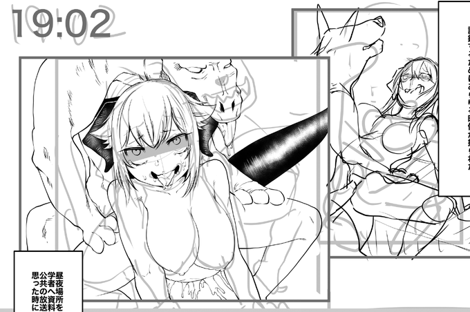 次のはコミッションの最後のエピローグ5ページになります。5日以内目標で参ります 