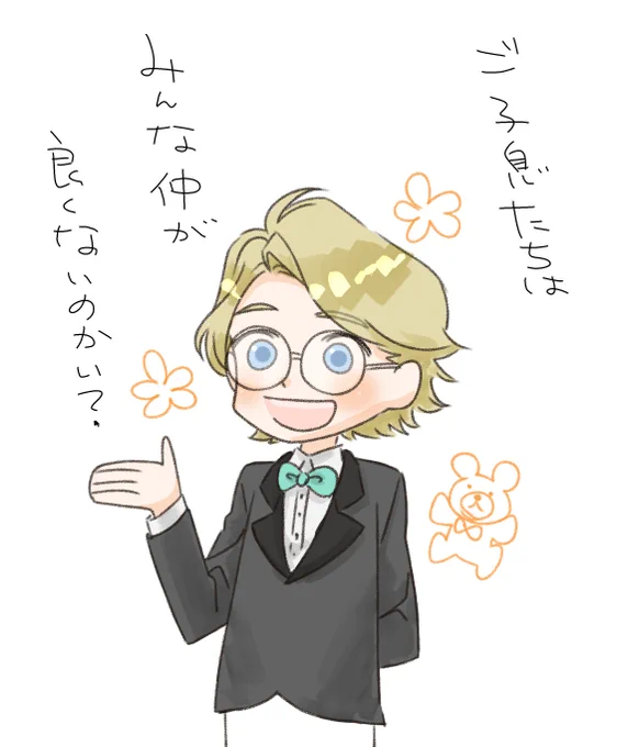 今回テディとウィリアムがかなりツボ
テディの「貴族の次男」感が良い～～ 
