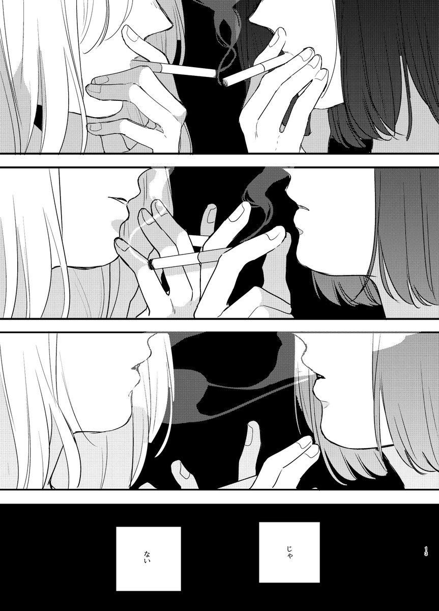 屋上で出会った少女たちが煙草で繋がる話です(2019年再掲)
#創作百合 
https://t.co/JqJ8XUhmBF 