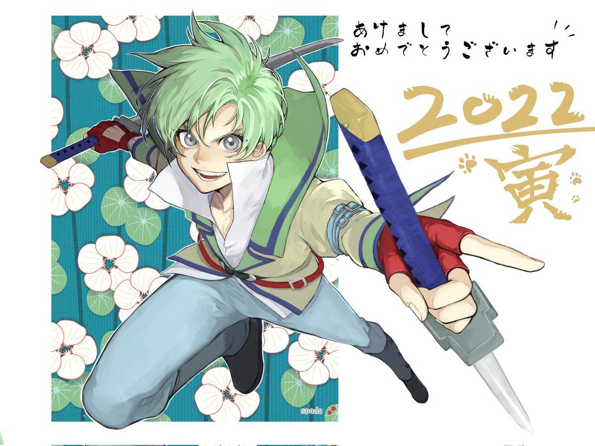 2022描き初めフォルマ🐯🐾