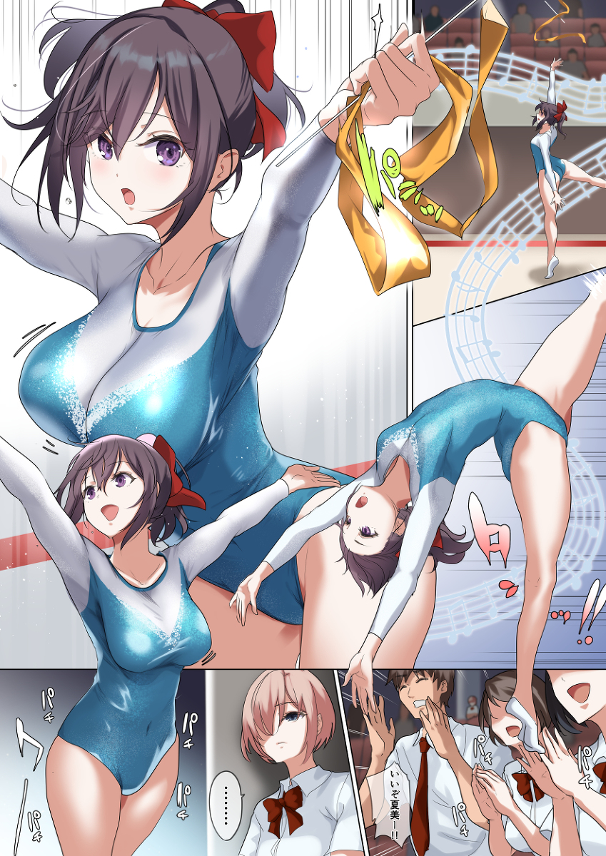 俺の自慢の彼女です。(ナイロン100％)｜無料エロ漫画試し読み