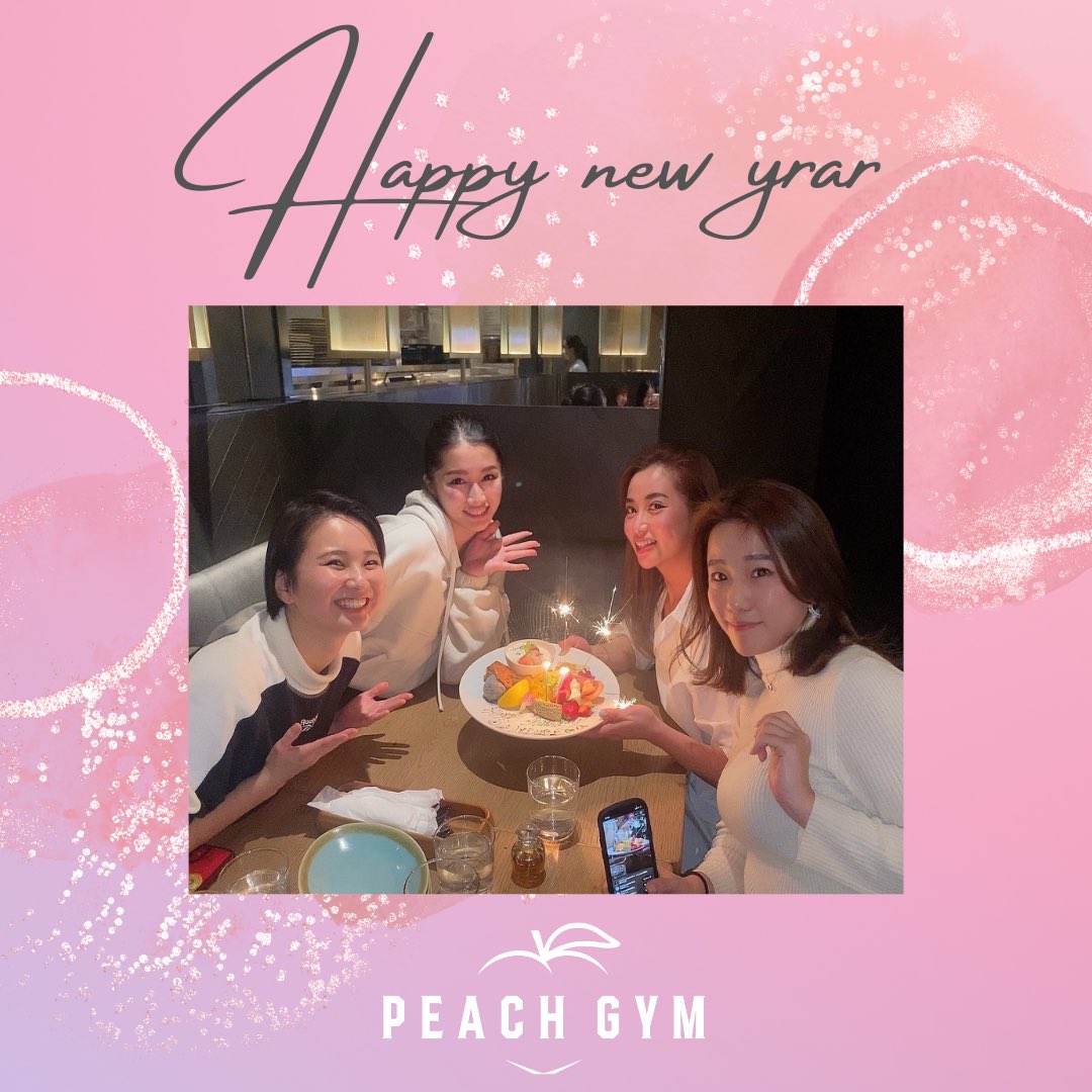 PEACHGYM's tweet photo. 明けましておめでとうございます✨🍑
昨年はおかげさまで新たに2店舗オープンすることができました😭新たな仲間を迎え、本年は更にチームワークを発揮できるよう最善を尽くしてまいります✨
本年もピーチジムをよろしくお願い致します🥰
#桃尻トレーニング　
#トレーニング女子 https://t.co/49ijlBsaXB