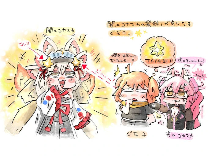 闇のコヤンスカヤの髪飾り 