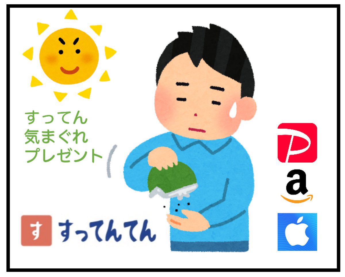 sutten_present_'s tweet photo. 🎁選べるギフト2022円×3名様🎁

○参加条件
フォロー＋RT＋通知オン

〆1/2（日）23:59

明けましておめでとうございます！
今年もよろしくお願いします。
すってんてんから僅かながらのお年玉です。
ご応募お待ちしてます！

【当選者発表は次郎垢@sutten_present2にて翌日中に行います。】 https://t.co/GH9D3fpsOy