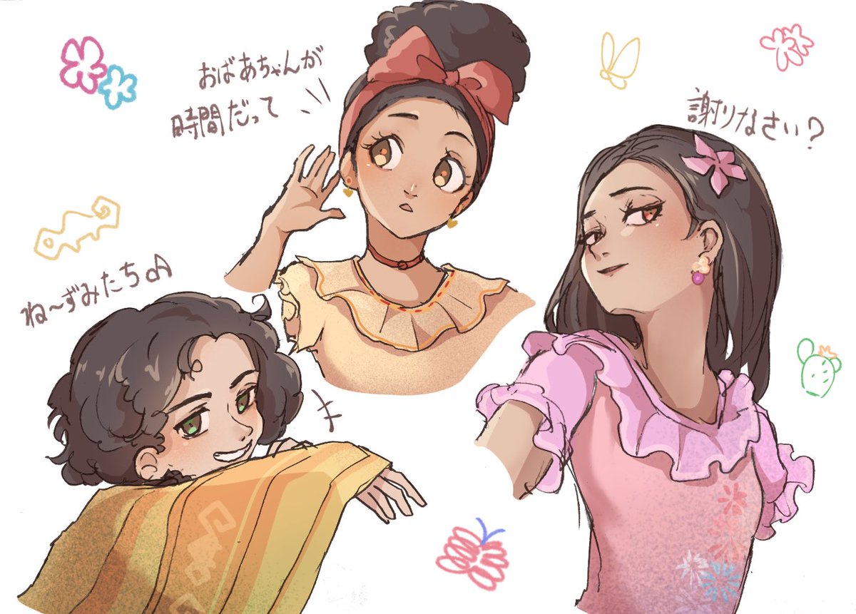 カミロ、ドロレス、そしてイサベラ🌷 それぞれ個性があって大好き