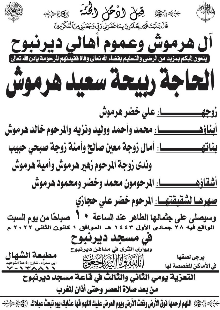 ali_harmouche's tweet photo. https://t.co/9yBzx5NBLY