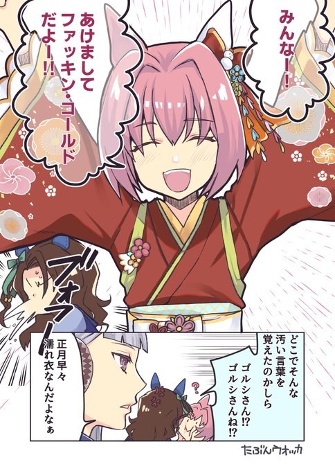 遠藤海成 Minakichijapon さんのマンガ一覧 ツイコミ 仮