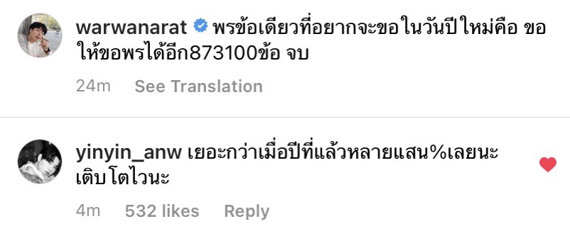 MyPwar_'s tweet photo. อืมๆ อ๋อๆ เติบโตไวนะ เคๆ 

#หยิ่นวอร์ #yinyin_anw #warwanarat https://t.co/BLPnbEhdtz