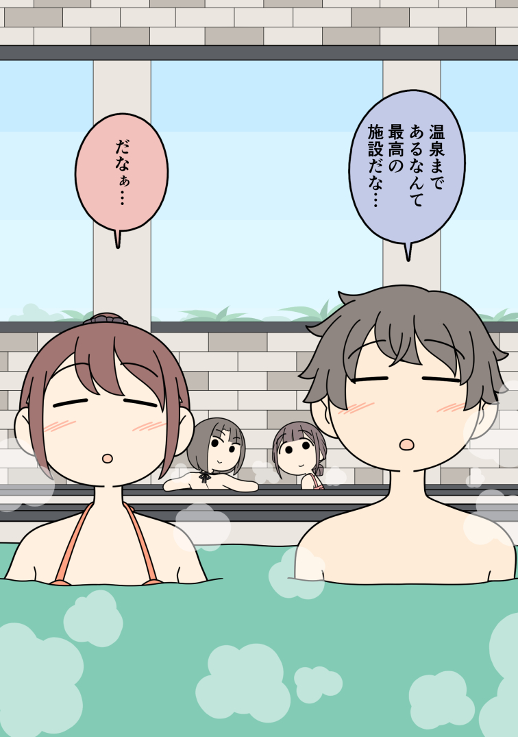 気になっている女友達と温泉に入る男子 