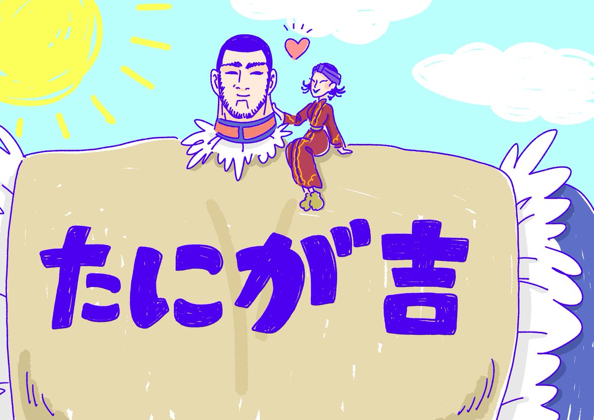 この辺がお気に入りです
最初はかわいいのを作るぞ!って思ってたんだが「たにが吉」あたりからそんなことすっかり忘れてた 