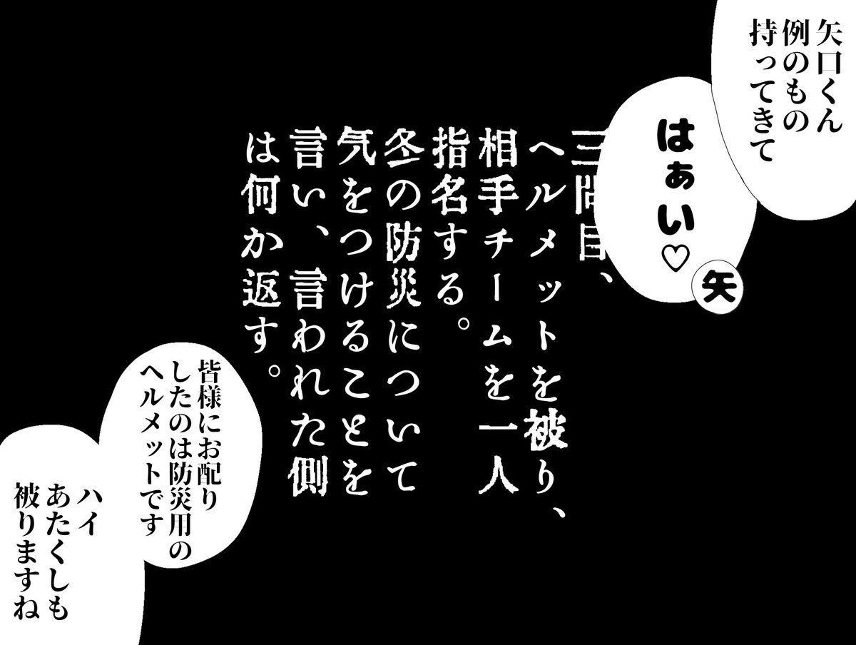 #白菊ほたるの苦笑点
苦笑点新春特番『千苦笑点(チクショウテン)』
三問目 