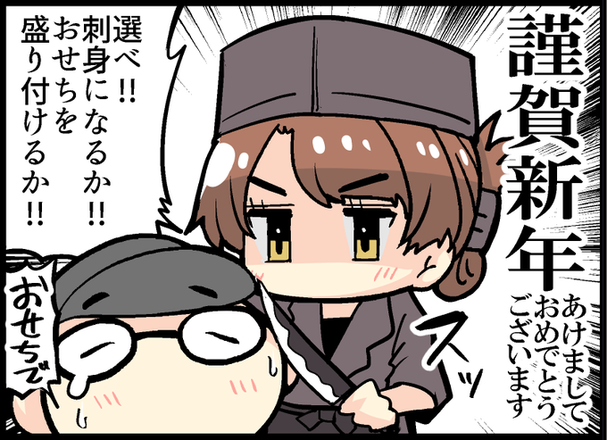 明けましておめでとうございます!今年も何卒よろしくお願い申し上げます!さぁ気合入れて正月お寿司屋頑張ります!! 