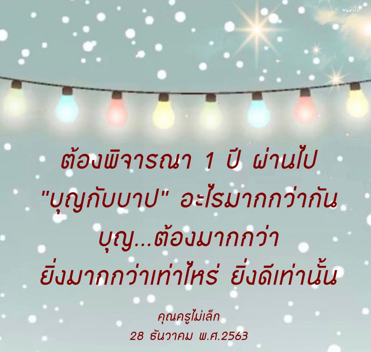 Chinda182's tweet photo. เราจะตอบได้ด้วยตัวเราเอง https://t.co/wXfaEsktYJ