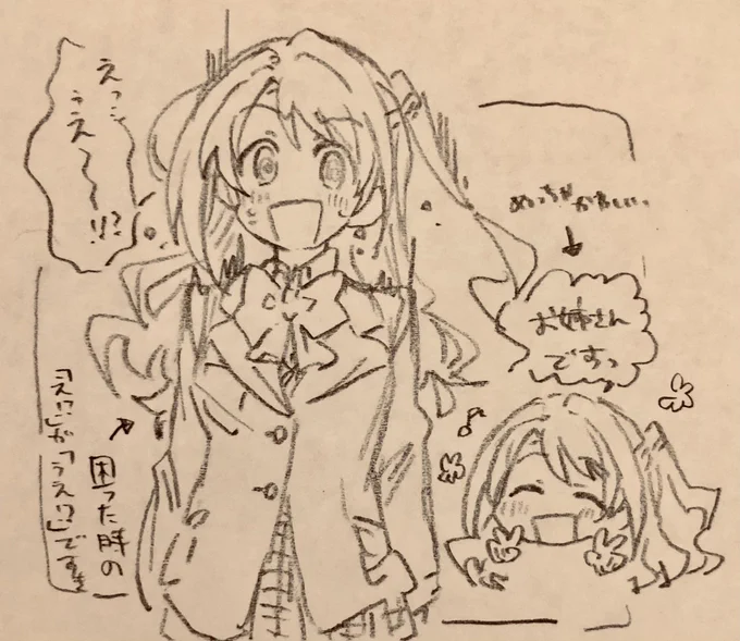 描き初めは卯月ちゃんになりました💋 