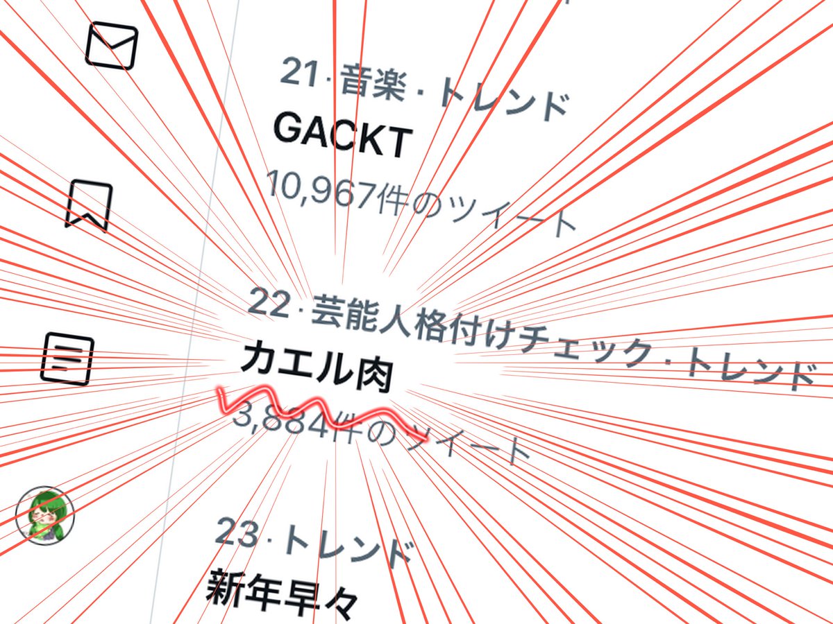 格付けチェックで多くの出演者が高級近江牛よりカエル肉を選び 司会者までもが同じ選択をするカオス展開に カエル肉 どんだけ美味いんだよ シャトーブリアンより美味いカエル肉食べてみたい Togetter