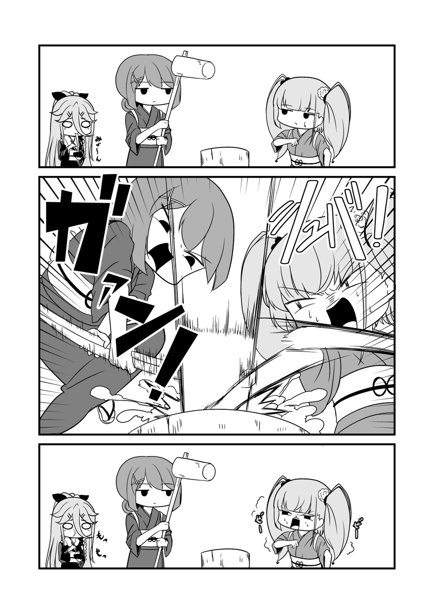 まやまかぜランタの餅つき
#艦これ 