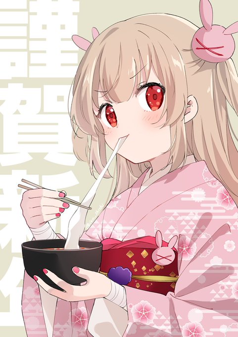 「食べ物 新年」のTwitter画像/イラスト(人気順)