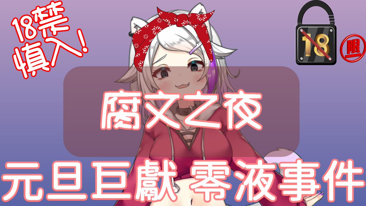 MAYA200038's tweet photo. 元旦第一天 開啟新世界థ౪థ
貼心提醒一下各位
今天口味頗重
羞恥度爆表
各位
慎入
霸道總裁愛上我 : https://t.co/s2LJTZVCvZ
#摩耶日常被虐 #borderlive https://t.co/wuuEkNAIxh