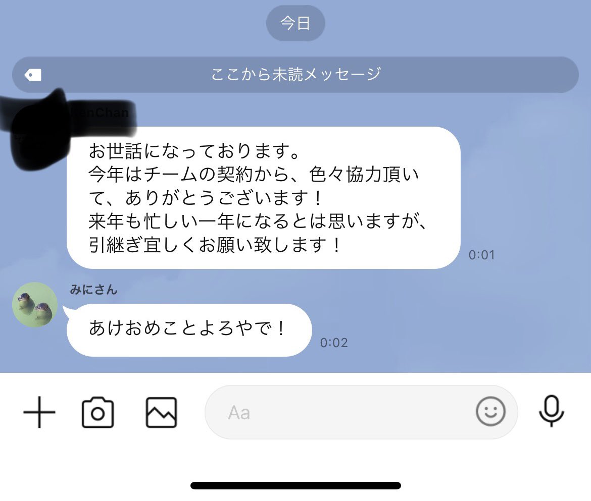 YJkouya's tweet photo. あけましておめでとうございます⛩
今年も僕を始めXeNo一同よろしくお願いします🙇‍♂️

年始早々
みにさんは真面目な大人しかいない8人の
グループチャットでふざけてました😮‍💨 https://t.co/FbkuFnPLLX