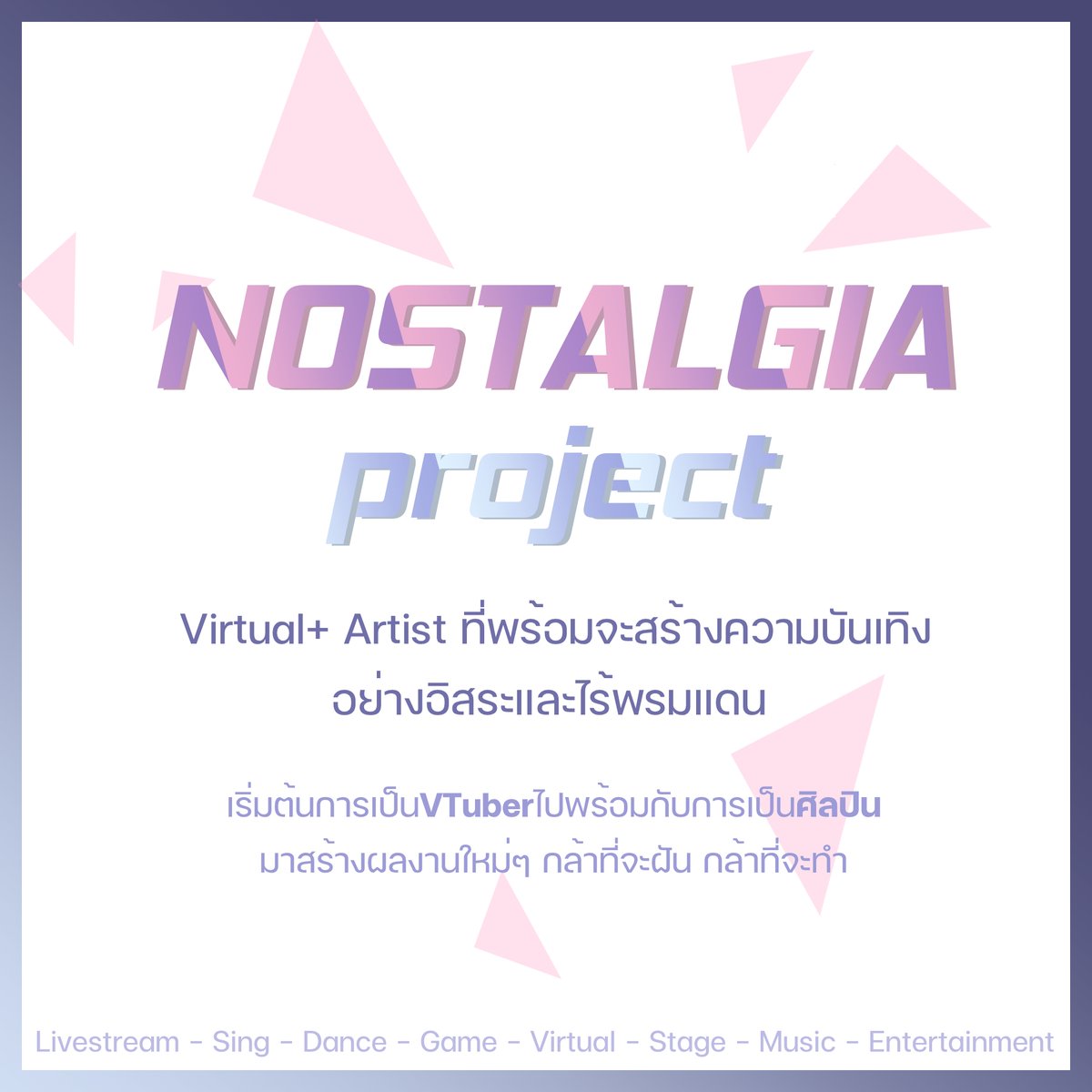 novaque_info's tweet photo. 🎙️ Happy New Year 2022🎙️
การออดิชั่นจะเริ่มขึ้น พรุ่งนี้ วันที่ 02 มกราคมเป็นต้นไป
⚠️โปรดรอติดตามรายละเอียด!⚠️
#NostalgiaProject
#Vtuber #VtuberTH https://t.co/f3D0tQfHhR