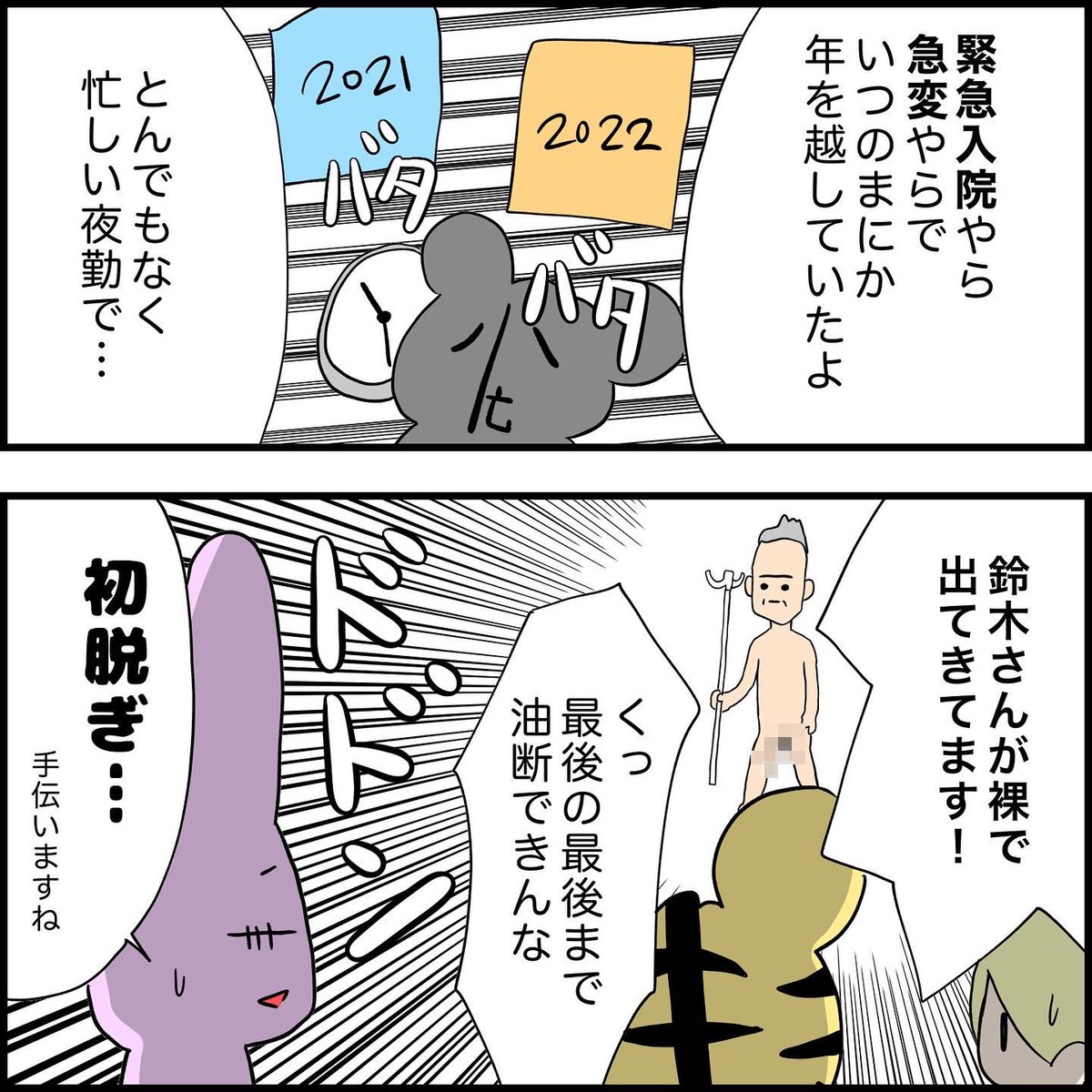 あけましておめでとうございます㊗️ 