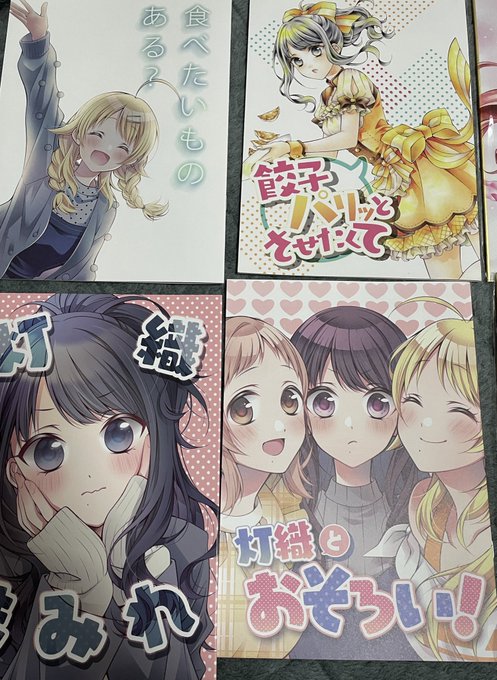春野もえ(@moe_haruno )さんの御本を手に入れました…
シャニマス島を回るのは今回が初めてで、目を引くめぐるポスターを発見、スペースに近づくとなんと双子の色紙が…!
どちらを買おうかめちゃくちゃ迷っていたのですが、結局どっちも買っちゃいました…!絵柄が可愛すぎてずっと眺めていられます… 