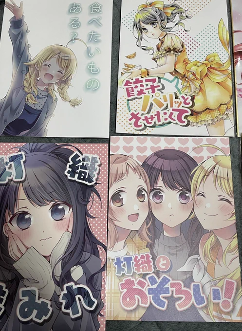 春野もえ(@moe_haruno )さんの御本を手に入れました…
シャニマス島を回るのは今回が初めてで、目を引くめぐるポスターを発見、スペースに近づくとなんと双子の色紙が…!
どちらを買おうかめちゃくちゃ迷っていたのですが、結局どっちも買っちゃいました…!絵柄が可愛すぎてずっと眺めていられます… 