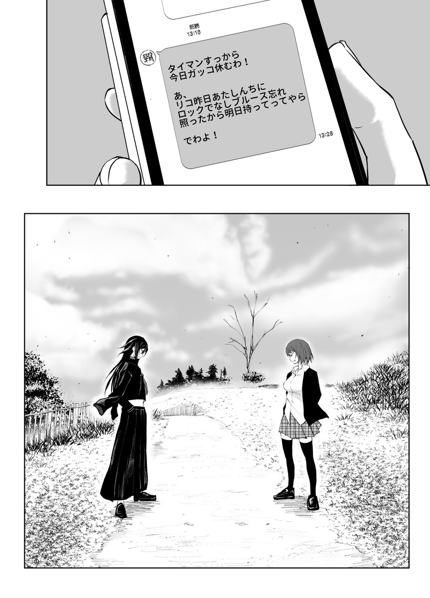 2/2
ちなみに最後のスマホ文章はミスではありません← 