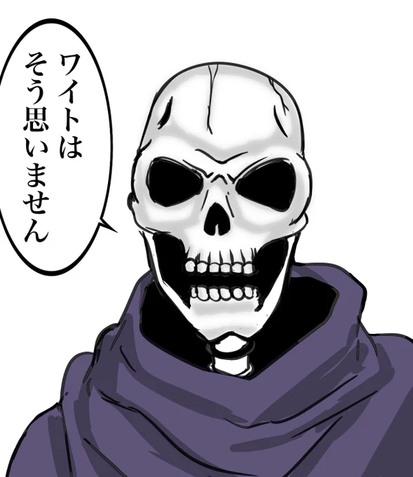 反骨心ワイト 