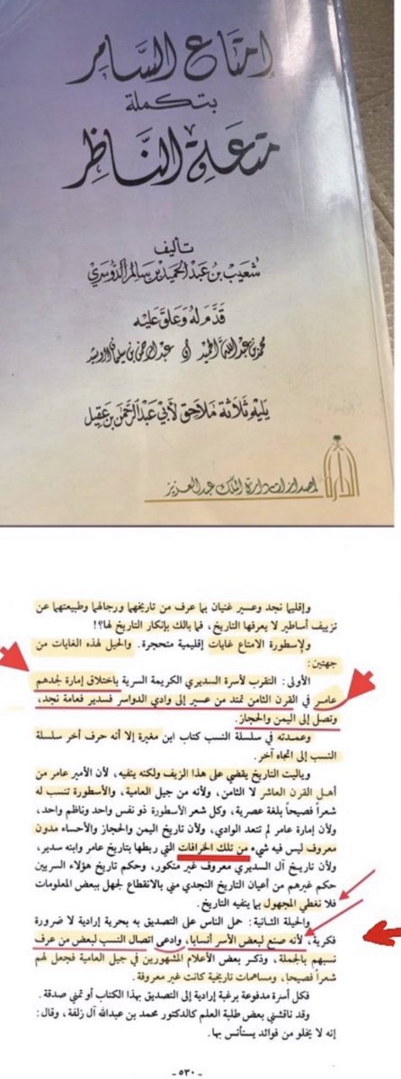 راشد الدوسري tweet media