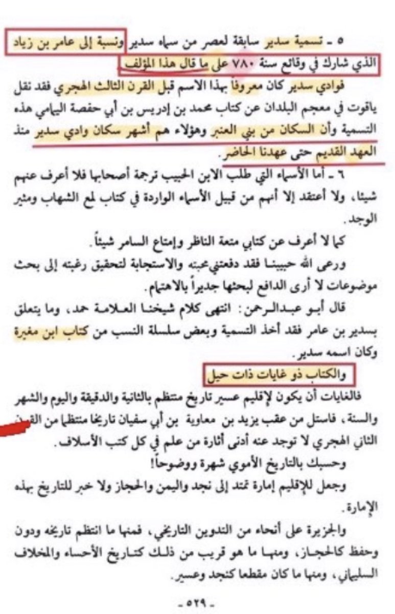 راشد الدوسري tweet media