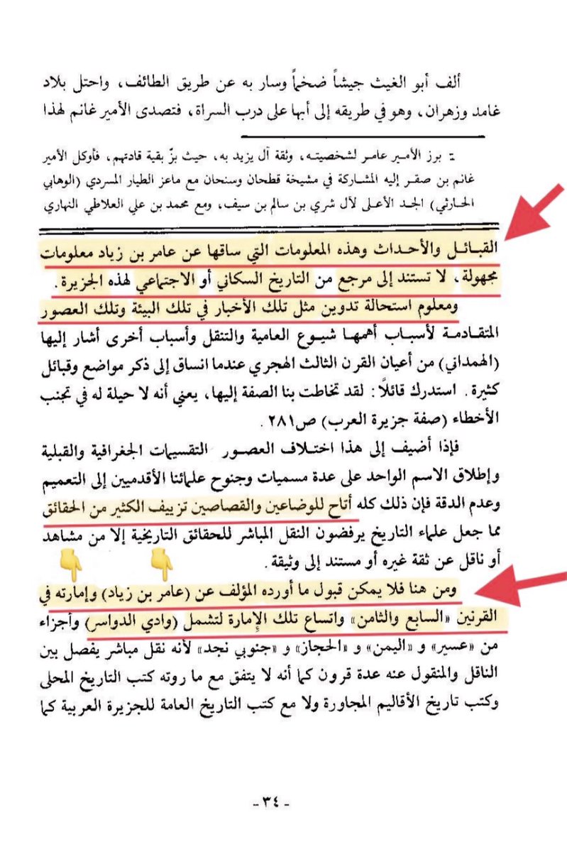 راشد الدوسري tweet media