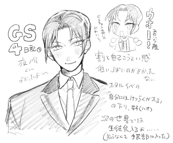 やのすけくん通常告白EDの思い出
ネタバレが含まれるので気をつけてください 