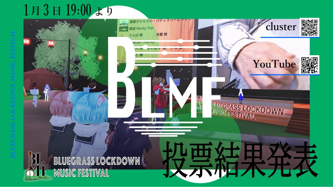 Bluegrass Lockdown Music Festival 運営委員会 Bluegrass Moon Twitter