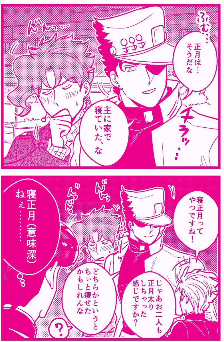 【承花】
最強達の寝正月 