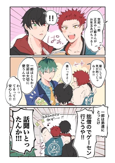 お年玉ノバ🧧 