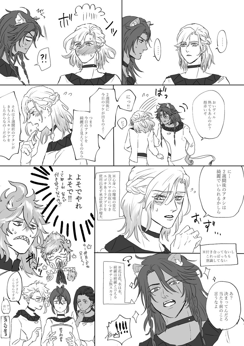 レオヴィルにしたかったけどならなかったので美容業界の社畜の叫びを代弁してもらった 