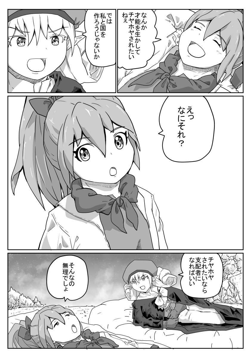 将来の夢は才能を生かしてチヤホヤされる事です! 