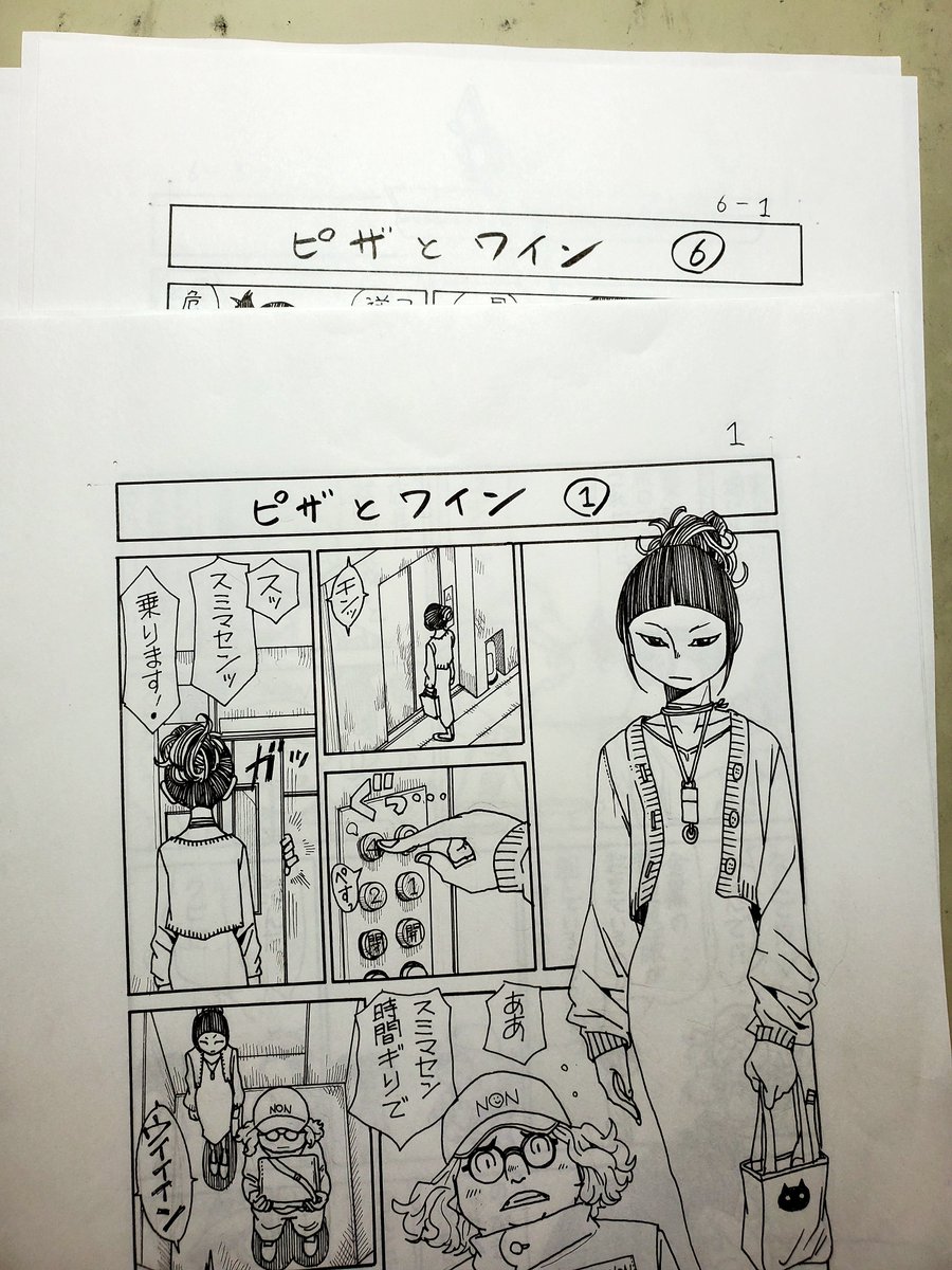 元旦からさすがに仕事原稿広げる気にならずに趣味の漫画を描いていました

コーヒー淹れてもうちょっと描こうかな 
